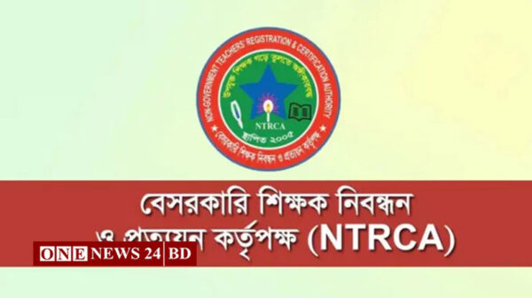 ১৮তম শিক্ষক নিবন্ধনের লিখিত পরীক্ষার ফল প্রকাশ
