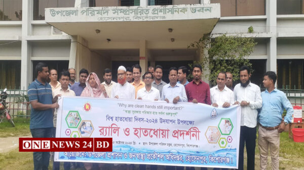 হোসেনপুরে বিশ্ব হাত ধোয়া দিবস পালিত