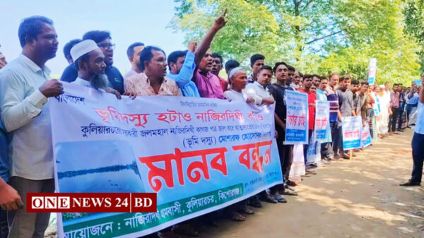 ভূমীদস্যু হটাও, নাজির দীঘি বাঁচাও! জলমহাল রক্ষায় এলাকাবাসীর বিক্ষোভ, মানববন্ধন, স্মারকলিপি প্রদান