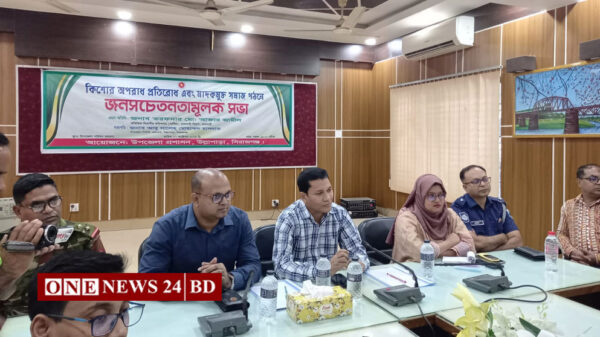কিশোর অপরাধ প্রতিরোধ এবং মাদকমুক্ত সমাজ গঠনে জনসচেতনতামূলক সভা