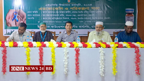 এইচপিভি টিকাদান কর্মসূচি উপলক্ষে এডভোকেসি ও পরিকল্পনা সভা