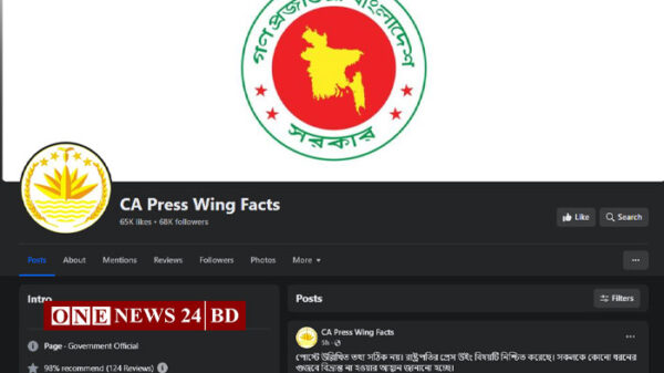 ফ্যাক্ট-চেকিং পেজ খুলেছে প্রধান উপদেষ্টার প্রেস উইং