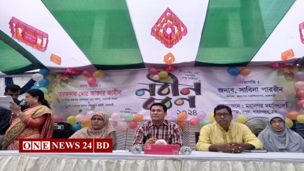 রাজশাহী মহানগর মহাবিদ্যালয়ের আয়োজনে নবীন বরণ ও সাংস্কৃতিক অনুষ্ঠান
