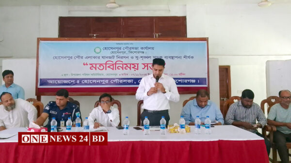 হোসেনপুর পৌর এলাকার যানজট নিরসনে মতবিনিময় সভা