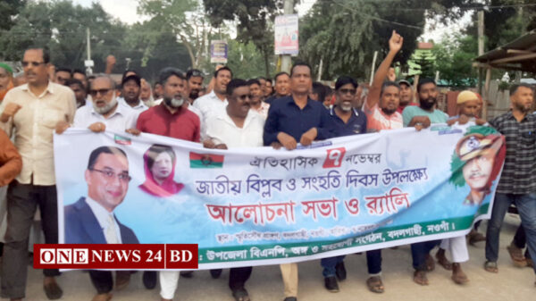বদলগাছীতে বিপ্লব ও সংহতি দিবস উপলক্ষে আলোচনা সভা ও র‍্যালী অনুষ্ঠিত