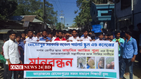 হোসেনপুরে ক্লাসে ঢুকে শিক্ষার্থীকে কুপিয়ে রক্তাক্ত : বিচার চেয়ে শিক্ষার্থীদের বিক্ষোভ ও মানববন্ধন 