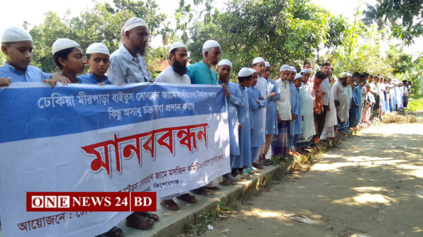 হোসেনপুরে মসজিদ নির্মাণে বাধা; মুসল্লিদের মানববন্ধন