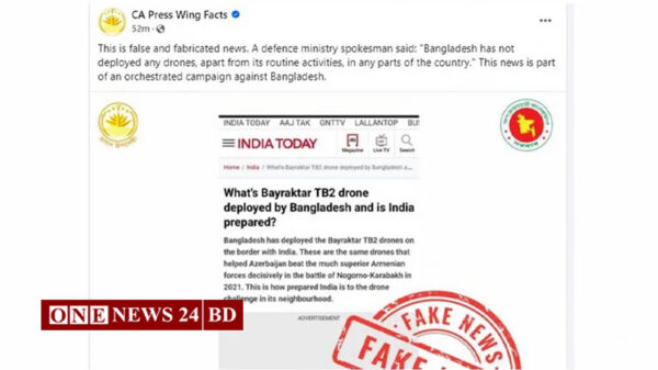 সীমান্তে ড্রোন মোতায়েনের খবরটি মিথ্যা: সিএ প্রেস উইং