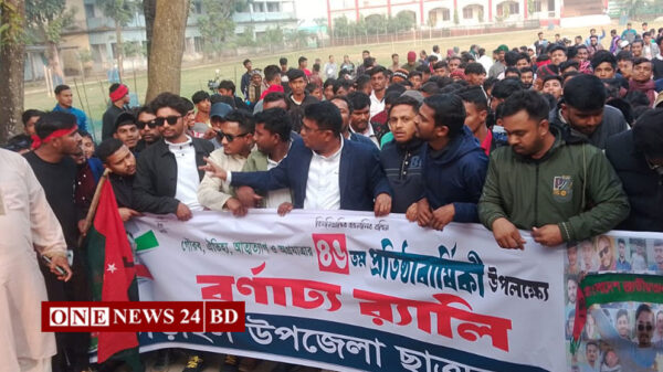 তাড়াইলে ছাত্রদলের ৪৬তম প্রতিষ্ঠা বার্ষিকী পালিত