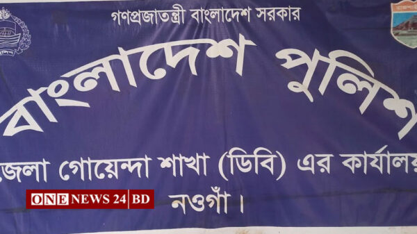 বদলগাছীতে চার মাদক ব্যবসায়ীকে আটক, রফাদফা করে ছেড়ে দিল ডিবি পুলিশ