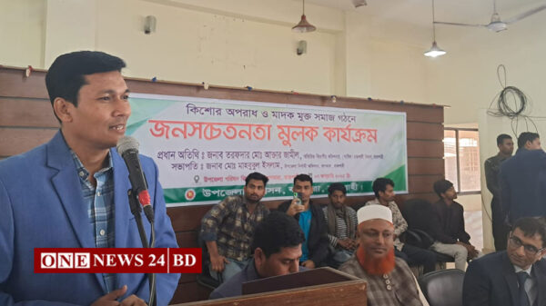 বাগমারায় কিশোর অপরাধ ও মাদক মুক্ত সমাজ গঠনে জনসচেতনতামূলক সভা অনুষ্ঠিত