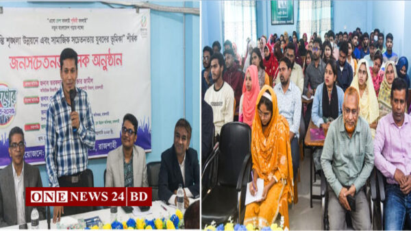 শান্তি-শৃঙ্খলা উন্নয়নে যুব উন্নয়ন অধিদপ্তরের সচেতনতামূলক অনুষ্ঠান