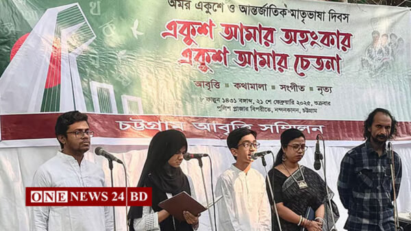 চট্টগ্রামে একুশের আবৃত্তি অনুষ্ঠান মাঝপথে বন্ধ