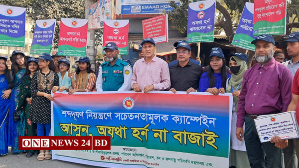 শব্দদূষণ রোধে ক্যাম্পেইন