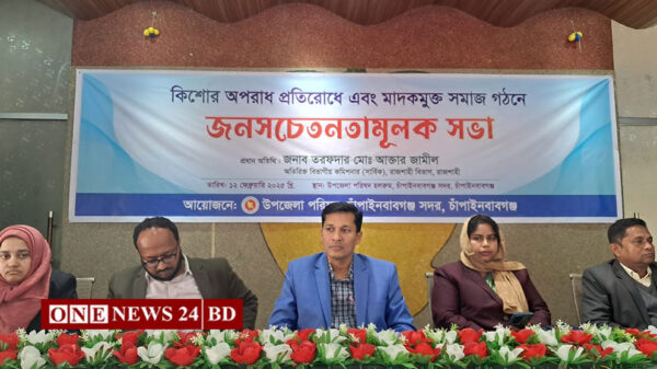 কিশোর গ্যাং প্রতিরোধ এবং মাদকমুক্ত সমাজ গঠনে জনসচেতনতামূলক সভা