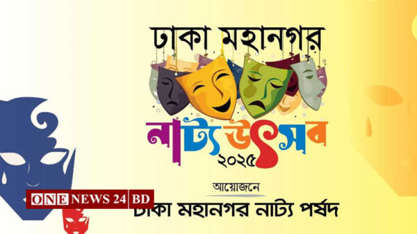 ঢাকা মহানগর নাট্যোৎসব হুমকির মুখে স্থগিত