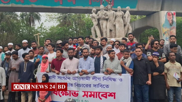 আওয়ামী লীগ নিষিদ্ধের দাবিতে ঢাবিতে বিক্ষোভ