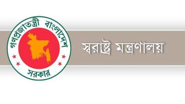 আইনশৃঙ্খলা পরিস্থিতির উন্নয়নে স্বরাষ্ট্র মন্ত্রণালয়ের একগুচ্ছ সিদ্ধান্ত