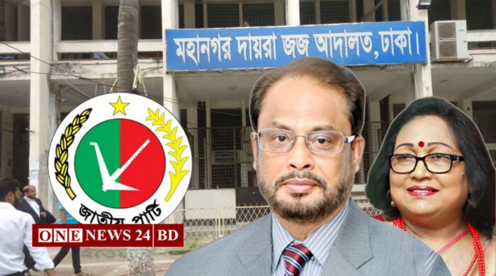 জিএম কাদেরের বিরুদ্ধে সাবেক জাপা নেত্রীর মনোনয়ন বাণিজ্য ও ডাকাতি মামলা