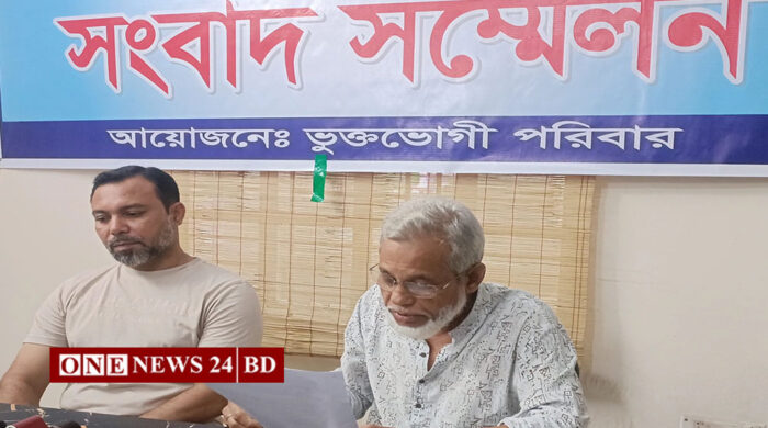 নওগাঁয় সরকারি ভিপি সম্পত্তি দখলের অভিয়োগে সংবাদ সম্মেলন