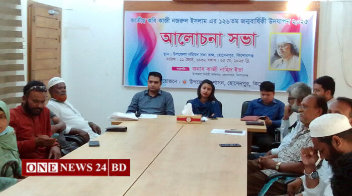 হোসেনপুরে জাতীয় কবি কাজী নজরুল ইসলামের ১২৬ তম জন্মবার্ষিকী উদযাপন