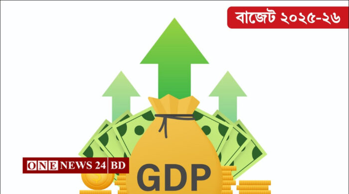 বাজেটে জিডিপি প্রবৃদ্ধির লক্ষ্য কত?