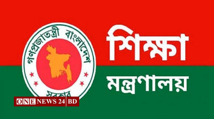 ২৪ শিক্ষা প্রতিষ্ঠানের নাম পরিবর্তন