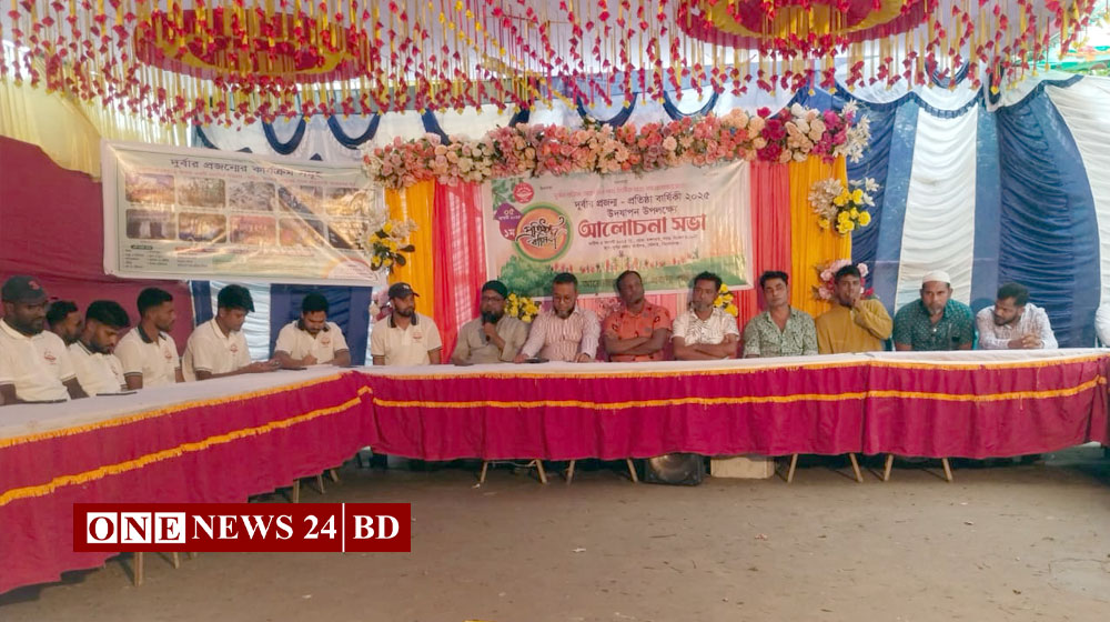 কিশোরগঞ্জে দুর্বার প্রজন্মের প্রথম প্রতিষ্ঠাবার্ষিকী উদযাপন
