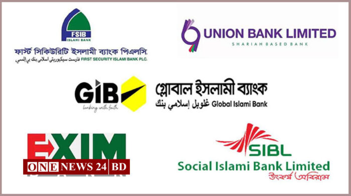 প্রশাসক বসছে একীভূত হতে যাওয়া পাঁচ ব্যাংকে