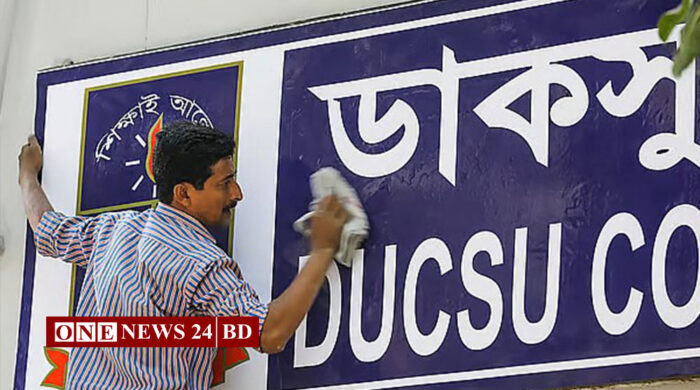 ডাকসু নির্বাচন নিয়ে হাইকোর্টের আদেশ স্থগিত