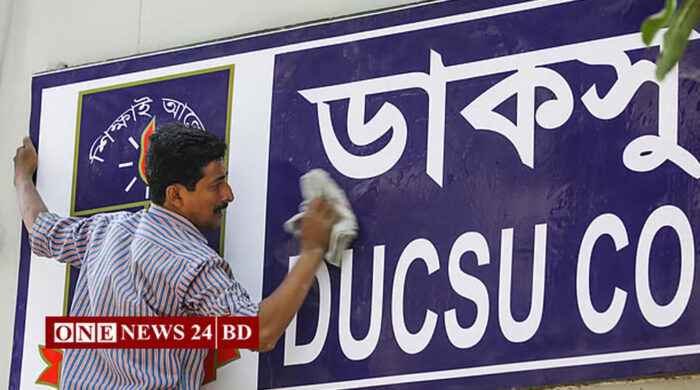 ডাকসু নির্বাচন স্থগিতাদেশে চেম্বার আদালতের মেয়াদ বাড়ল, শুনানি বুধবার