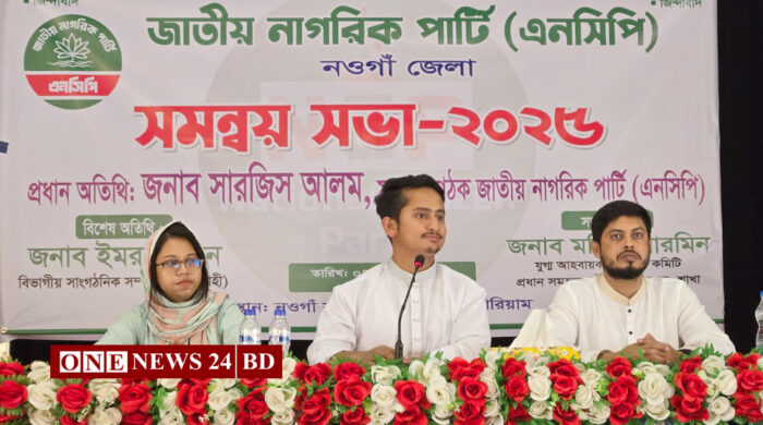 এনসিপি নির্বাচনে শাপলা প্রতিক নিয়েই অংশগ্রহণ করবে; নওগাঁয় সারজিস আলম