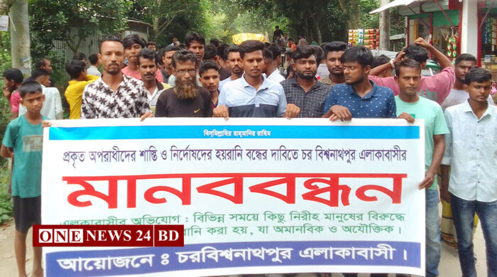 হোসেনপুরে প্রকৃত অপরাধীদের শাস্তি ও নির্দোষদের হয়রানি বন্ধের দাবিতে মানববন্ধন