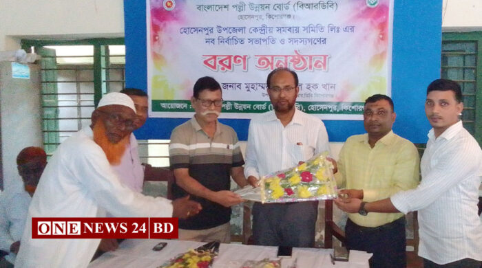 হোসেনপুরে বিআরডিবির নব নির্বাচিত চেয়ারম্যান ও সদস্যদের বরণ অনুষ্ঠিত 