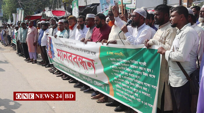 পিআরসহ ৫দফা দাবিতে নওগাঁয় জামায়াতের মানববন্ধন