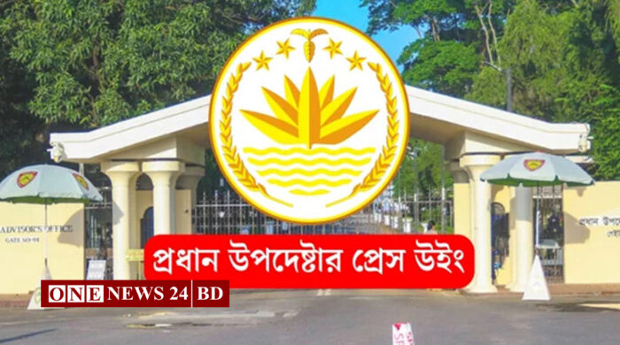 জুলাই সনদ স্বাক্ষর নিয়ে সরকারের বিশেষ নির্দেশনা