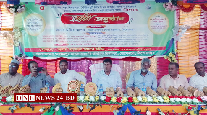 হোসেনপুর মডেল প্রাথমিক বিদ্যালয়ে মেধা পুরস্কার ও বিদায় সংবর্ধনা অনুষ্ঠান