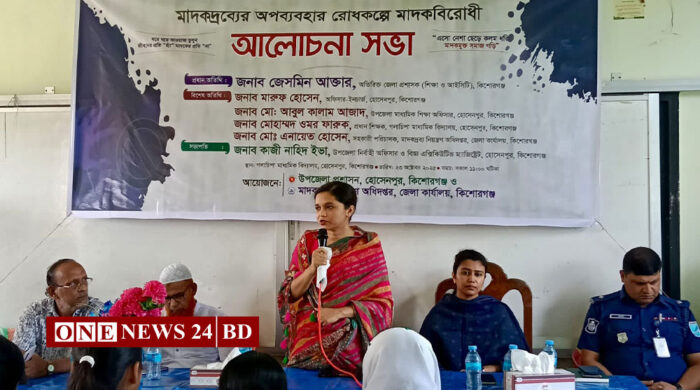 হোসেনপুরে মাদকবিরোধী আলোচনা সভা অনুষ্ঠিত