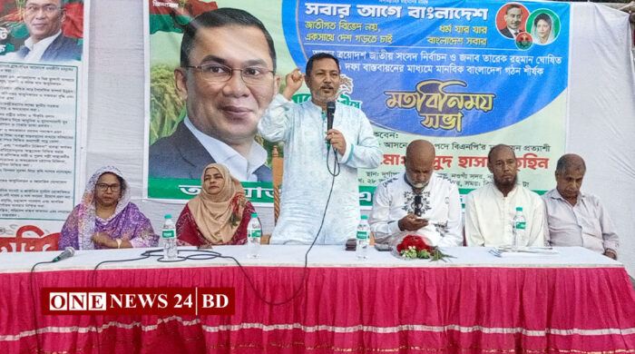 নওগাঁয় মানবিক বাংলাদেশ গঠন শীর্ষক মতবিনিময় সভা অনুষ্ঠিত