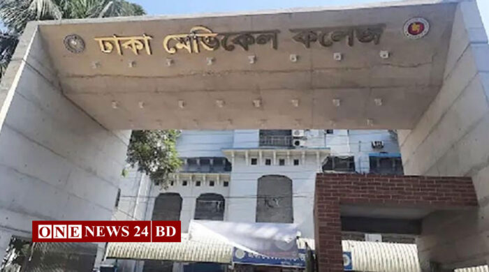 ঢাকা মেডিকেল কলেজে একাডেমিক কার্যক্রম ছুটি ঘোষণা