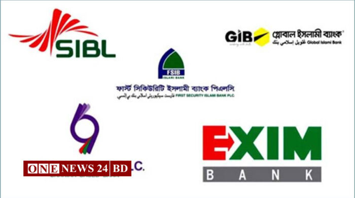 পাঁচ ব্যাংকের বোর্ড ভেঙে দিয়ে এমডিদের পদত্যাগের নির্দেশ