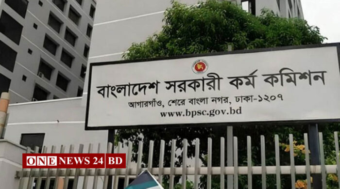 ৫০তম বিসিএসের বিজ্ঞপ্তি প্রকাশ: আবেদন শুরু ৪ ডিসেম্বর
