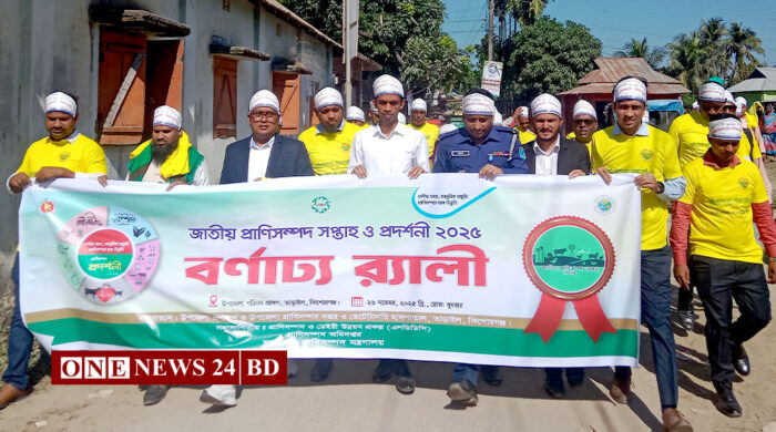 তাড়াইলে সারাদিন ব্যাপী প্রাণী সম্পদ প্রদর্শনী মেলা ২০২৫ অনুষ্ঠিত
