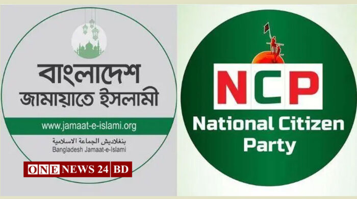 জামায়াতের সঙ্গে এনসিপির আসন সমঝোতার আলোচনা