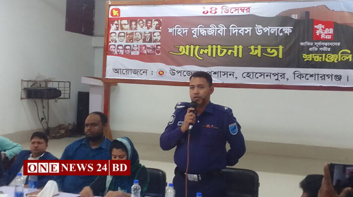হোসেনপুরে শহিদ বুদ্ধিজীবী দিবস উপলক্ষে আলোচনা সভা অনুষ্ঠিত