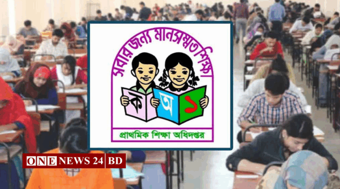প্রাথমিক শিক্ষক নিয়োগ পরীক্ষার ফল প্রকাশ