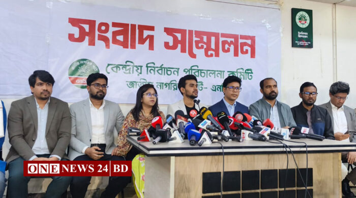 ঋণ খেলাপি ও দ্বৈত নাগরিকরা ভোটের সুযোগ পেলে রাজপথে নামার হুঁশিয়ারি এনসিপির