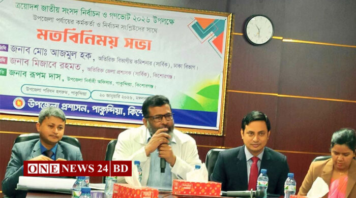 পাকুন্দিয়ায় জাতীয় সংসদ নির্বাচন ও গণভোট সামনে রেখে মতবিনিময় সভা