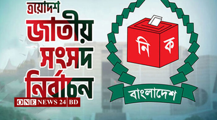 ৩০০ আসনে চূড়ান্ত প্রার্থী তালিকা, মনোনয়ন বৈধ হলো যাদের