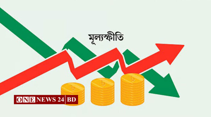 দক্ষিণ এশিয়ায় বাংলাদেশের মূল্যস্ফীতি সবচেয়ে বেশি